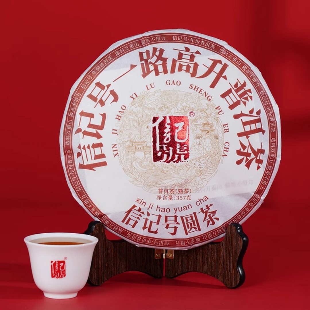 Aged Wisdom Pu'er