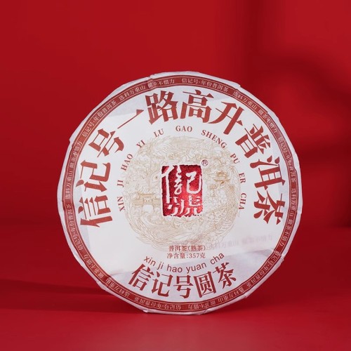 Aged Wisdom Pu'er