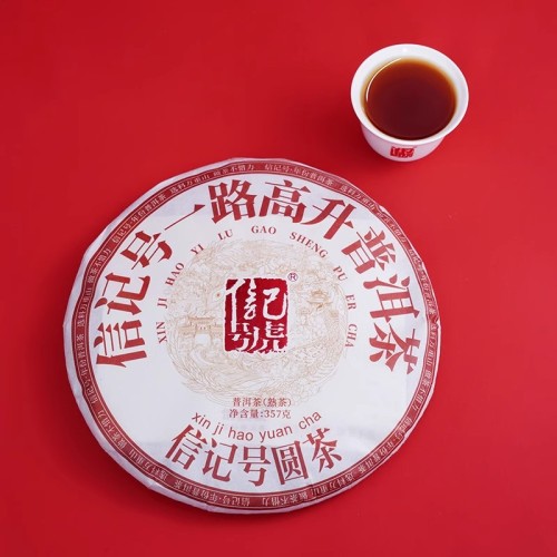 Aged Wisdom Pu'er